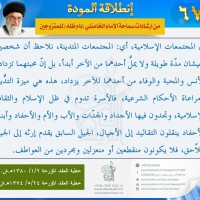 نصائح للمتزوجين حديثا (انطلاقة المودة)